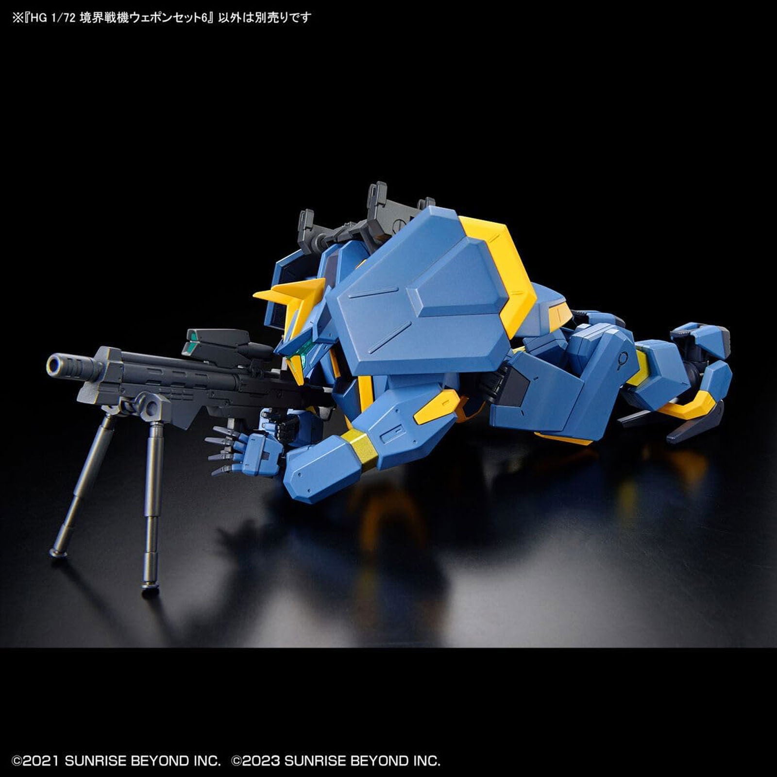 Bandai HG Boundary Fighter Weapon Set 6 1/72 - BanzaiHobby