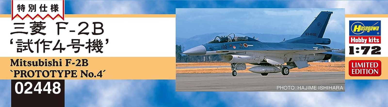 Hasegawa 02448 1/72 Air Self-Defense Force Mitsubishi F-2B Prototype No. 4 - BanzaiHobby
