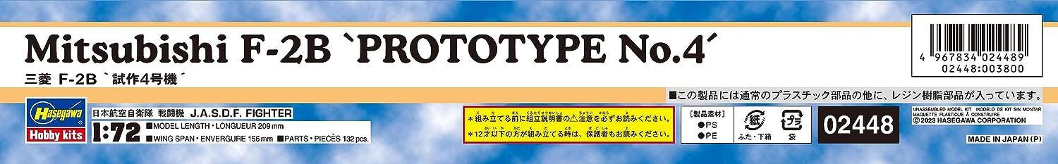 Hasegawa 02448 1/72 Air Self-Defense Force Mitsubishi F-2B Prototype No. 4 - BanzaiHobby