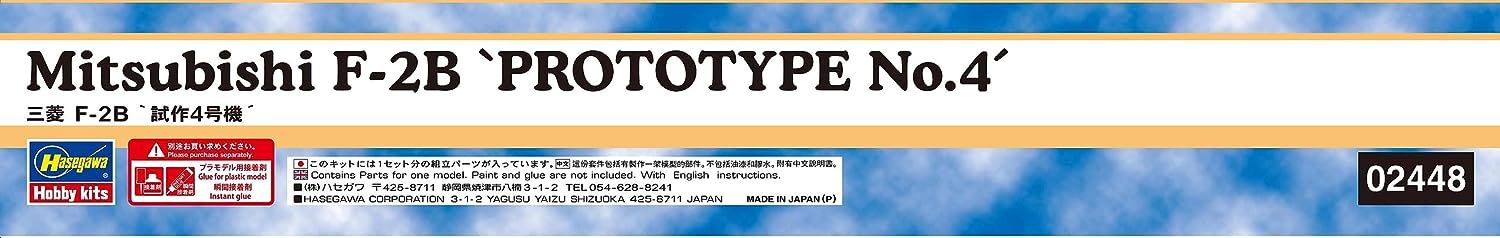 Hasegawa 02448 1/72 Air Self-Defense Force Mitsubishi F-2B Prototype No. 4 - BanzaiHobby