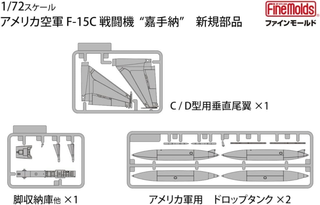 Fine Mold 72954 1/72 Aircraft Series US Air Force F-15C Fighter Jets Kadena Plastic Model - BanzaiHobby