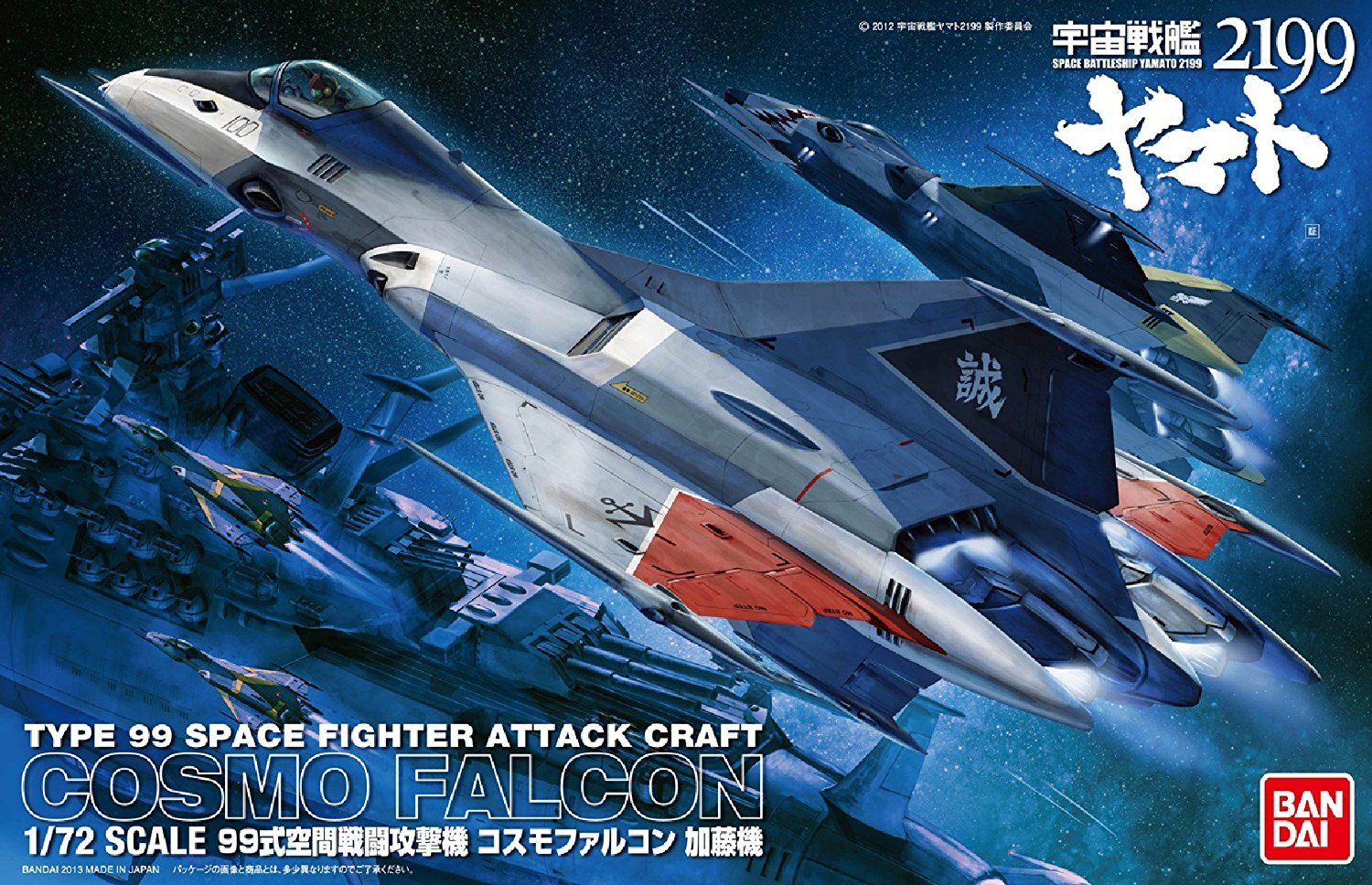 コスモファルコン　コスモゼロ　BANDAI 1/72 Banzai Hobby - Bandai 1/72 Cosmo Falcon (Kato) – BanzaiHobby