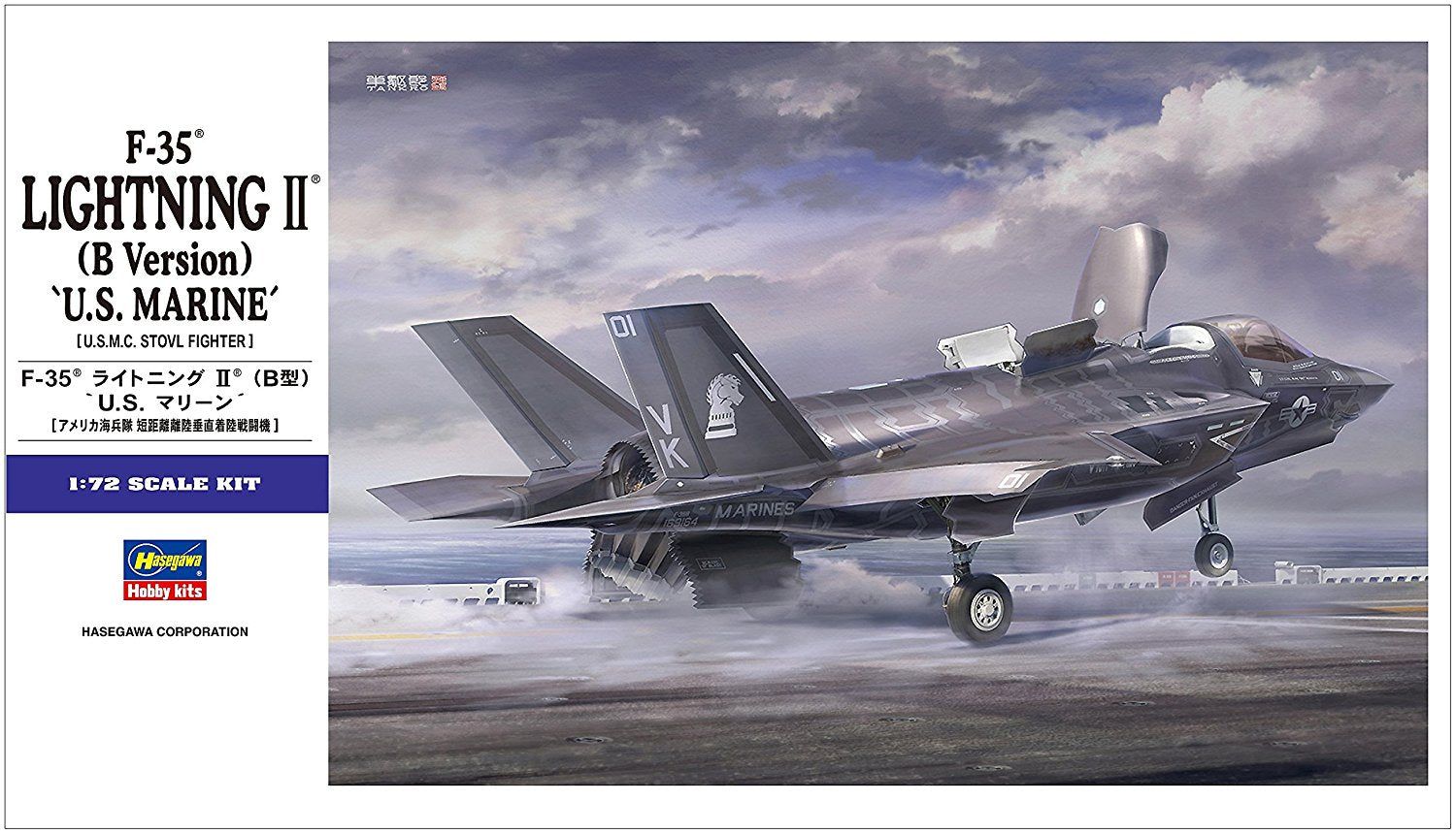Hasegawa 1/72 F-35 Lightning II Type B U.S. Marine - BanzaiHobby