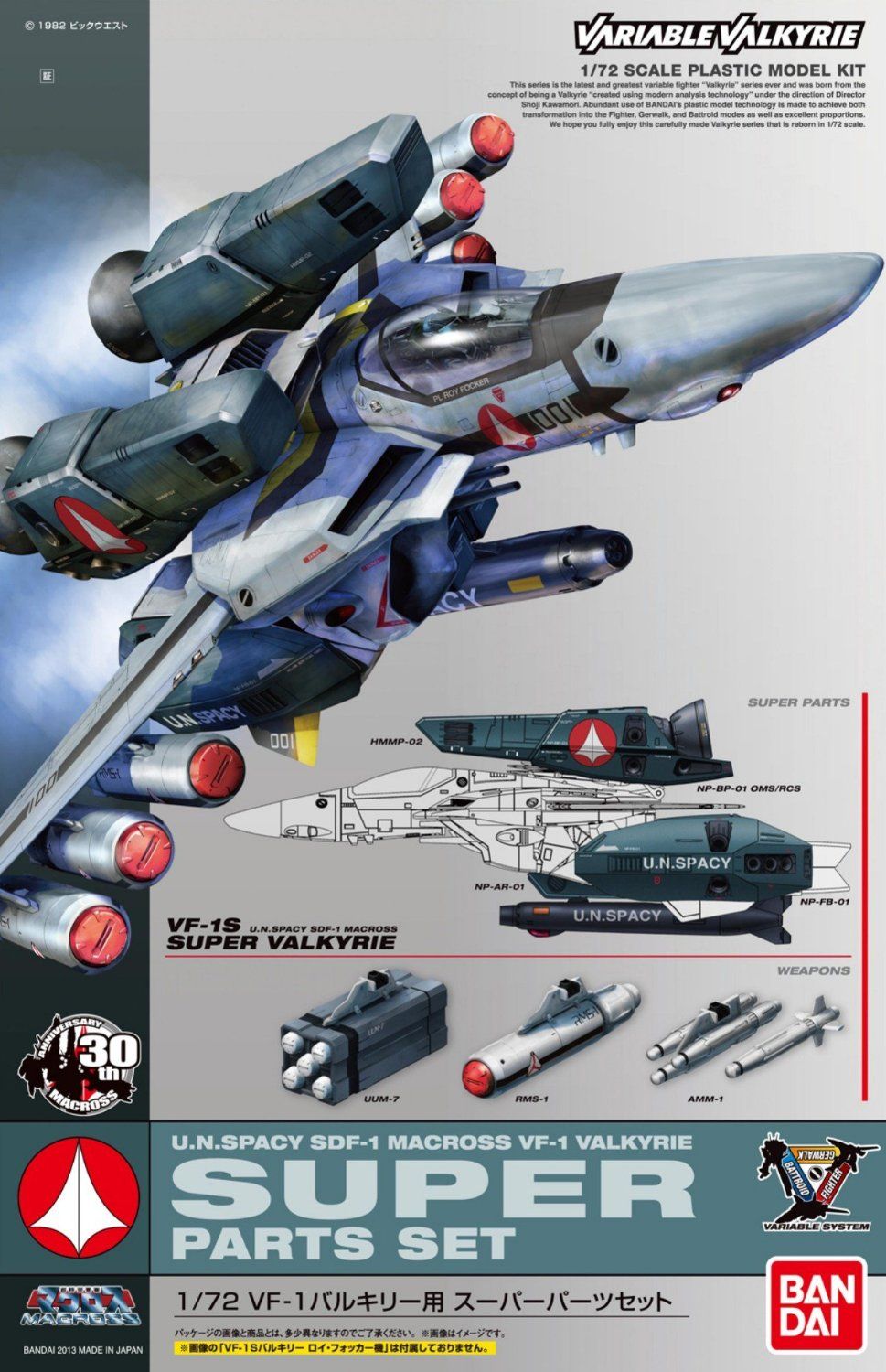 Bandai Macross 1/72 SUPER PARTS SET for VF-1 Valkyrie Model Kit - BanzaiHobby