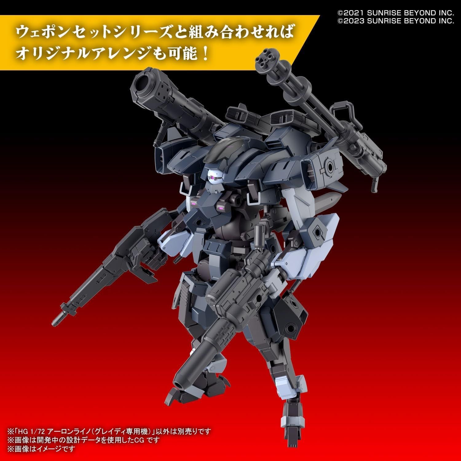 Bandai  HG Boundary Battlers Kyokutsu no Kouki Aaron Rhino (Grady Dedicated Machine) 1/72 Scale - BanzaiHobby