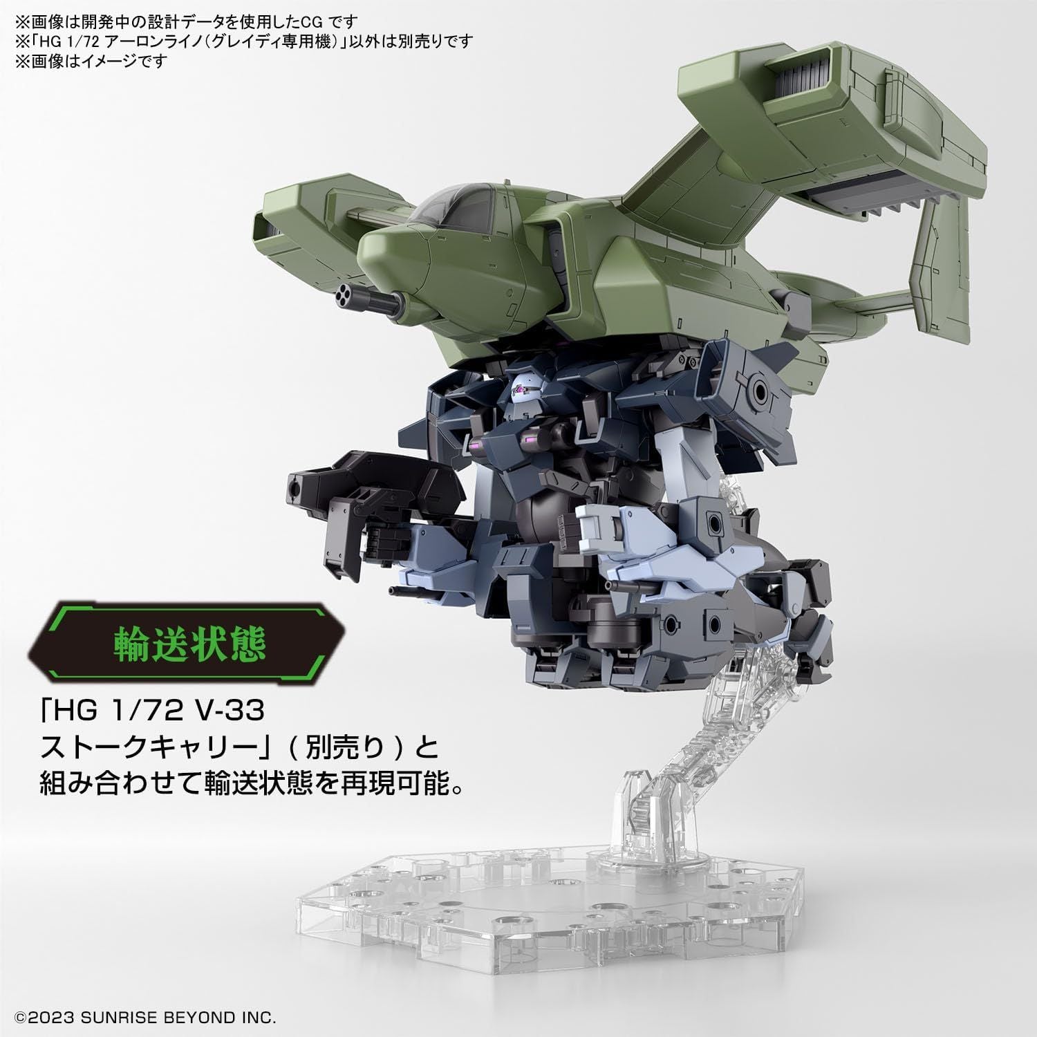 Bandai  HG Boundary Battlers Kyokutsu no Kouki Aaron Rhino (Grady Dedicated Machine) 1/72 Scale - BanzaiHobby