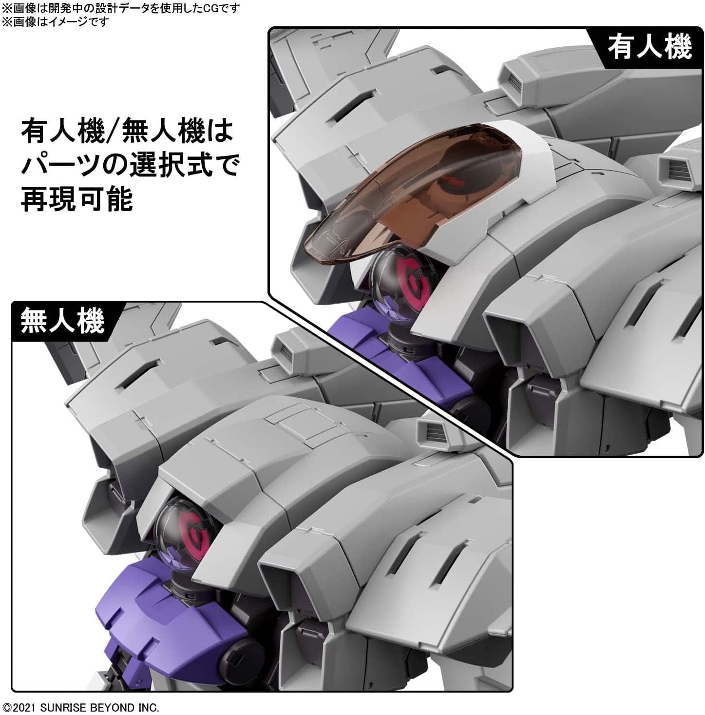 Bandai HG Boundary Battlers Brady Fox, 1/72 Scale, Color Coded - BanzaiHobby