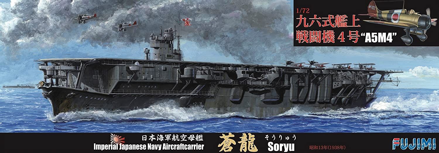 Fujimi IJN Aircraft Carrier Soryu 1938 w/1/72 Type 96 Carrier Fighter - BanzaiHobby