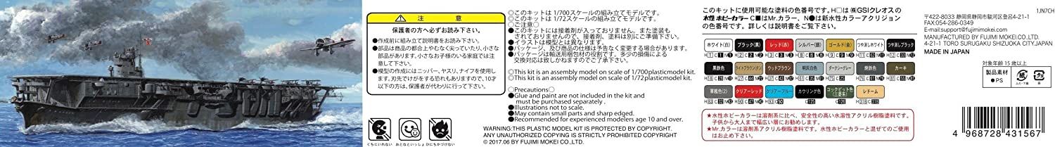 Fujimi IJN Aircraft Carrier Soryu 1938 w/1/72 Type 96 Carrier Fighter - BanzaiHobby