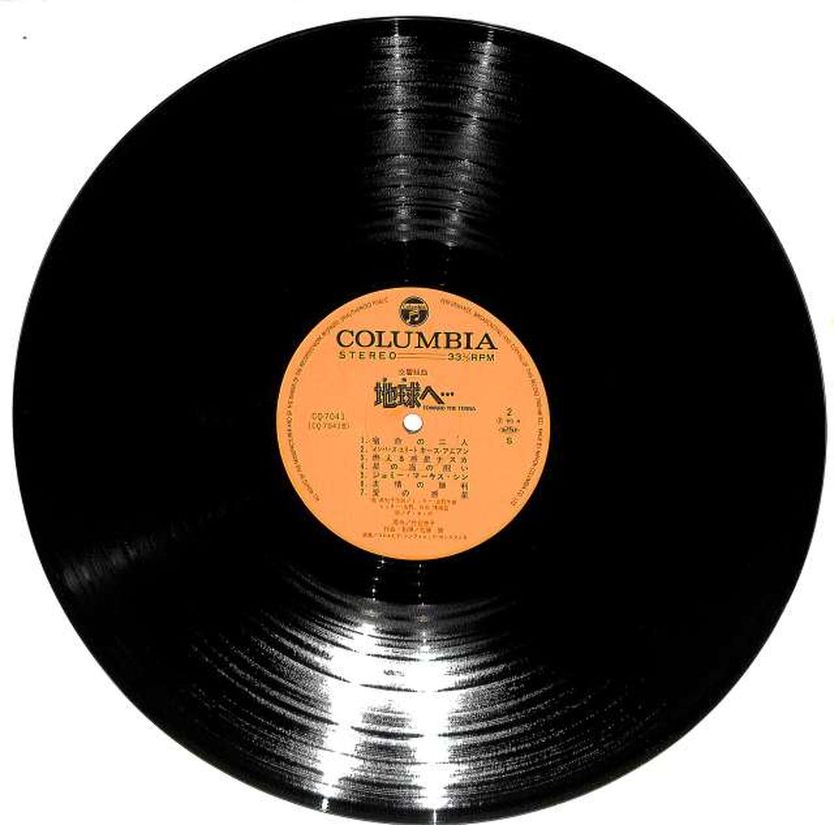 Nippon Columbia Soundtrack 'To the Earth' CQ-7041