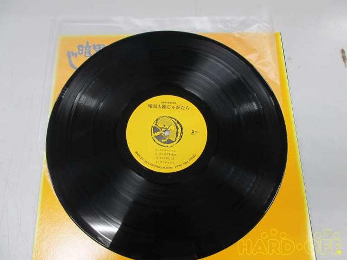 UGLY ORPHAN RECORD Japanese Music: Nanban Immigration