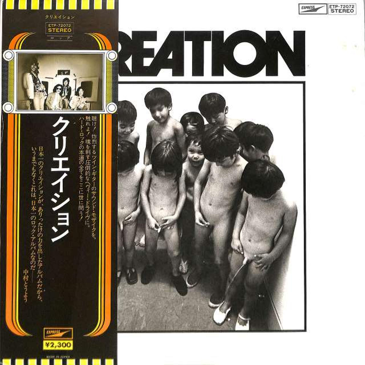 Toshiba EMI Creation "Creation" ETP-72072