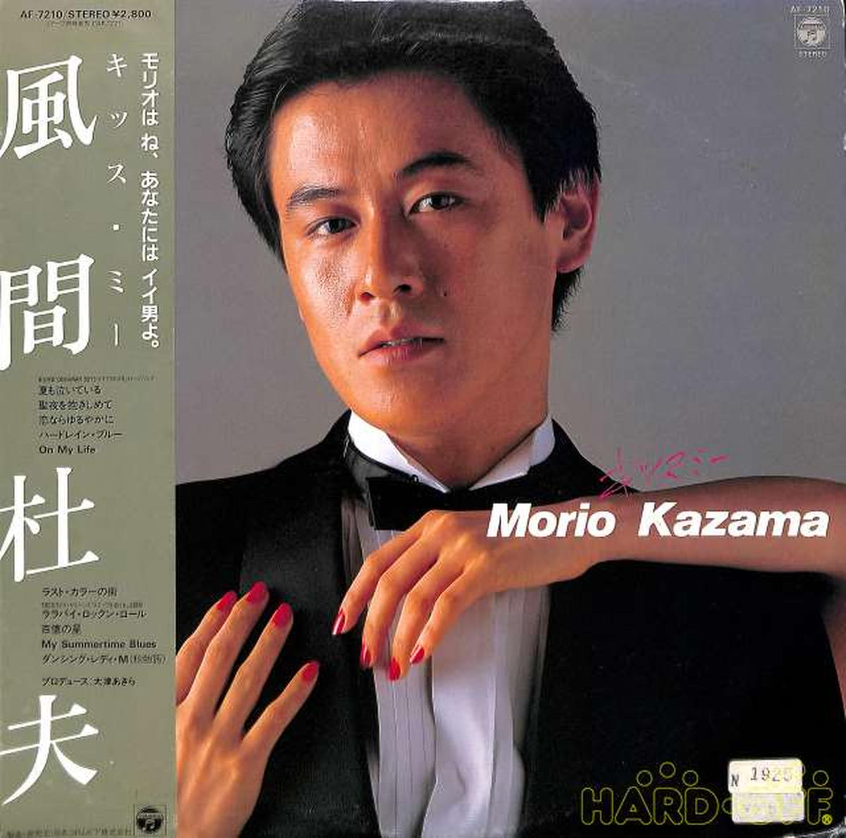 Nippon Columbia Morio Kazama "Kiss Me" AF-7210