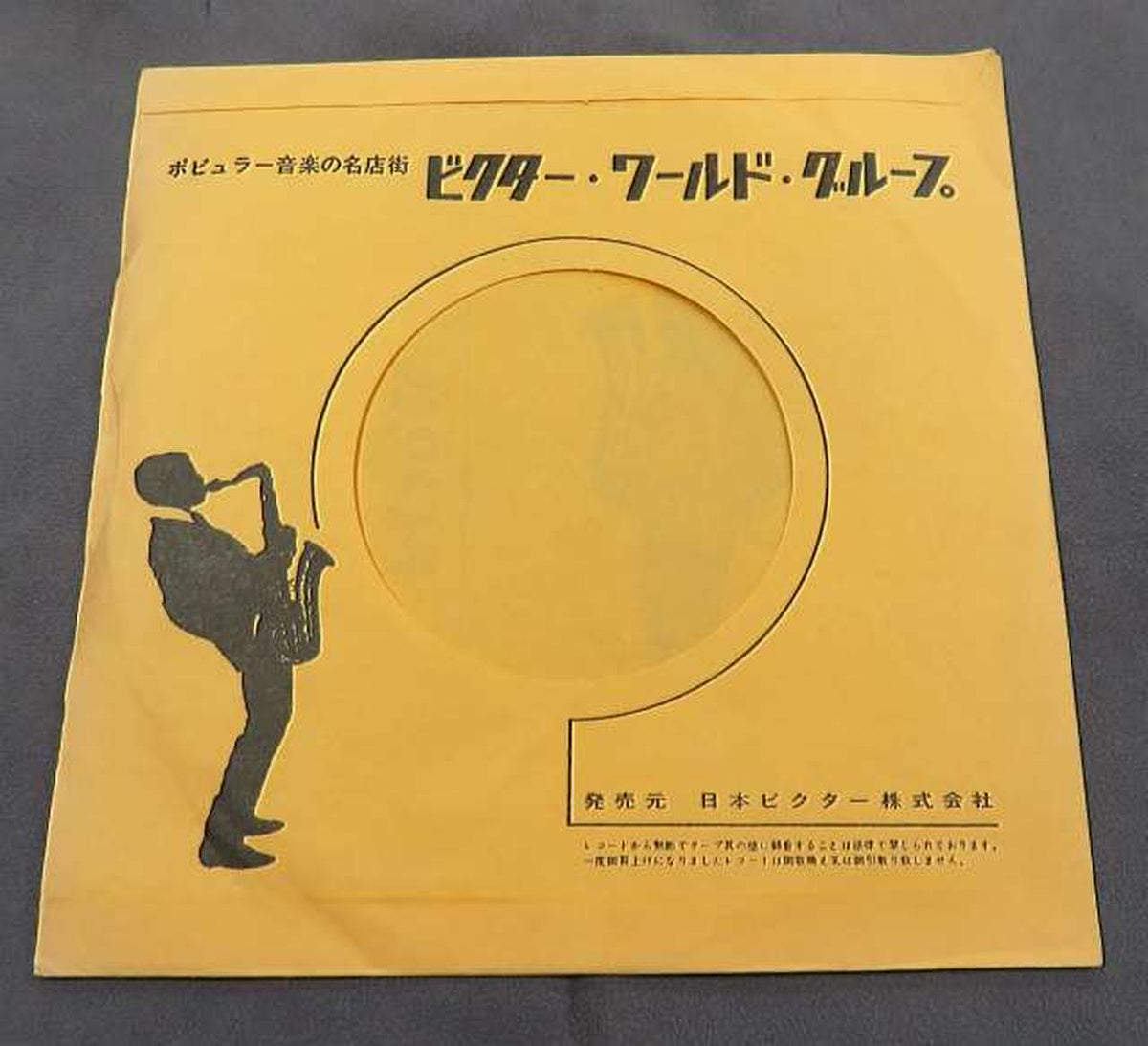 VICTOR *This is not a sample disc. JET-1961
