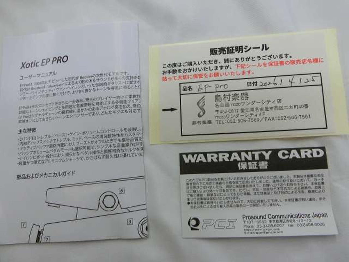 XOTIC EP Booster / Volume Pedal EP-PRO - Banzai Thrifting | BanzaiHobby