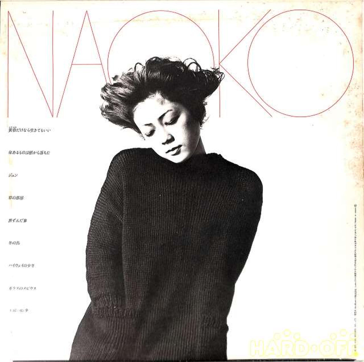 King Records Naoko Tsubota "Peterson's Bird" SKD-1038