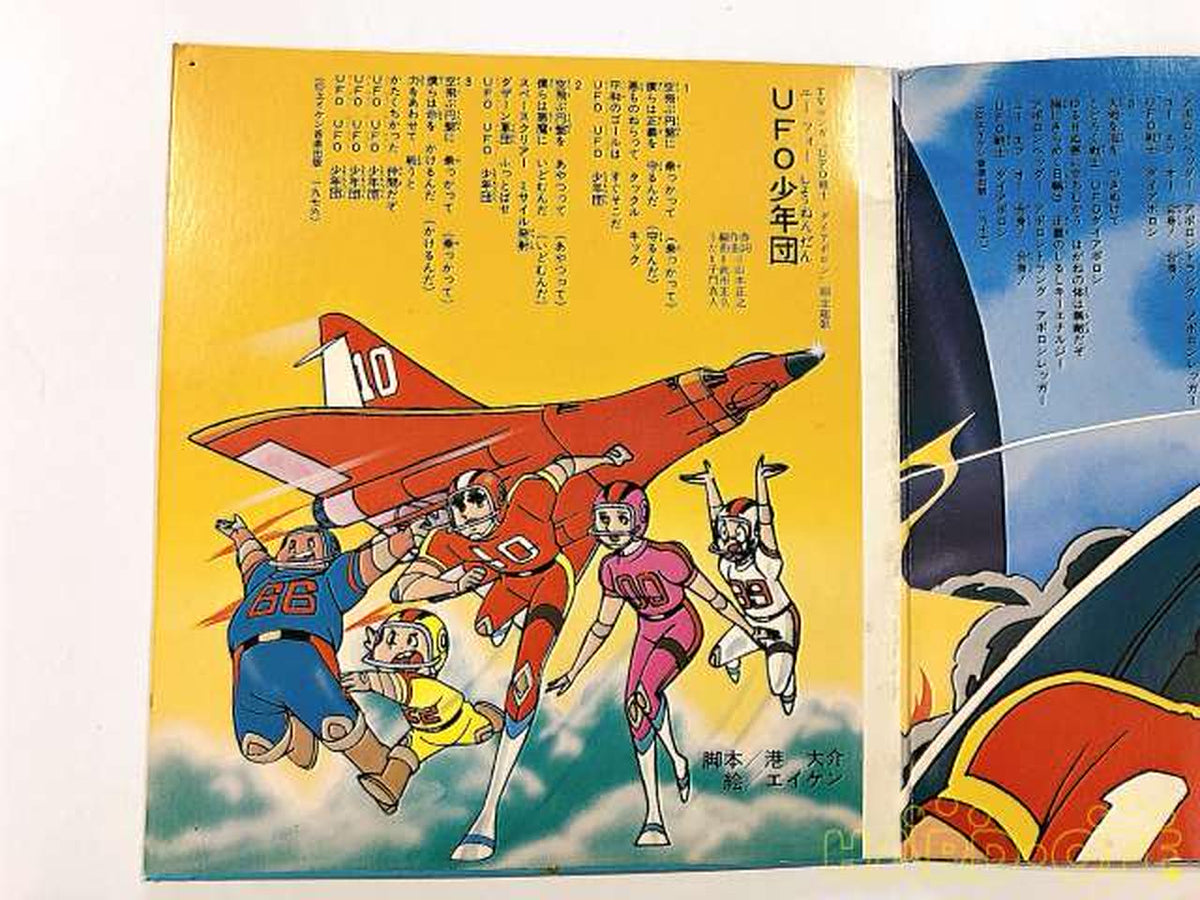 - UFO Warrior Diaporon APS-5047