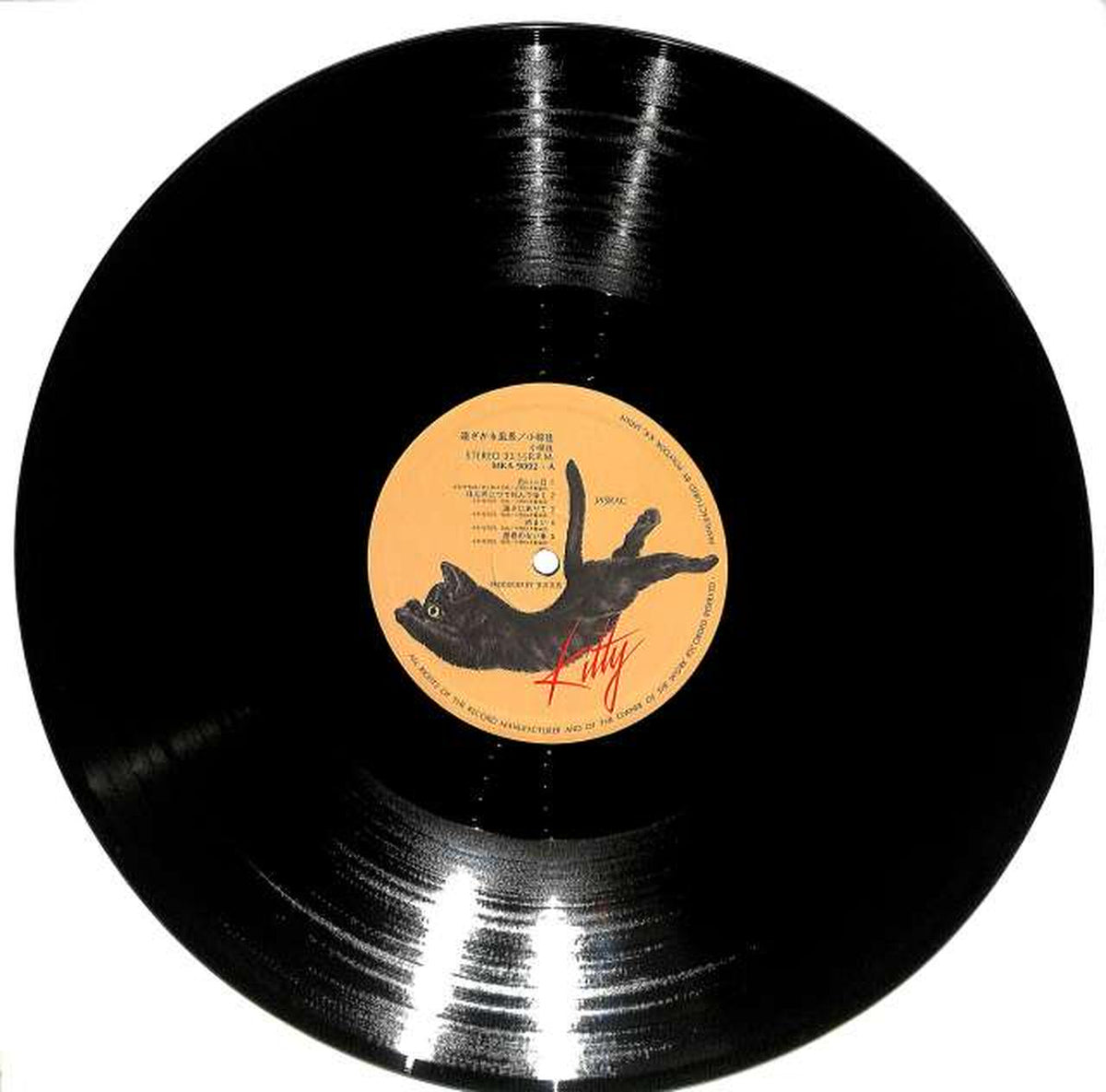 Polydor Kei Ogura, 'Receding Scenery' MKA9001/2