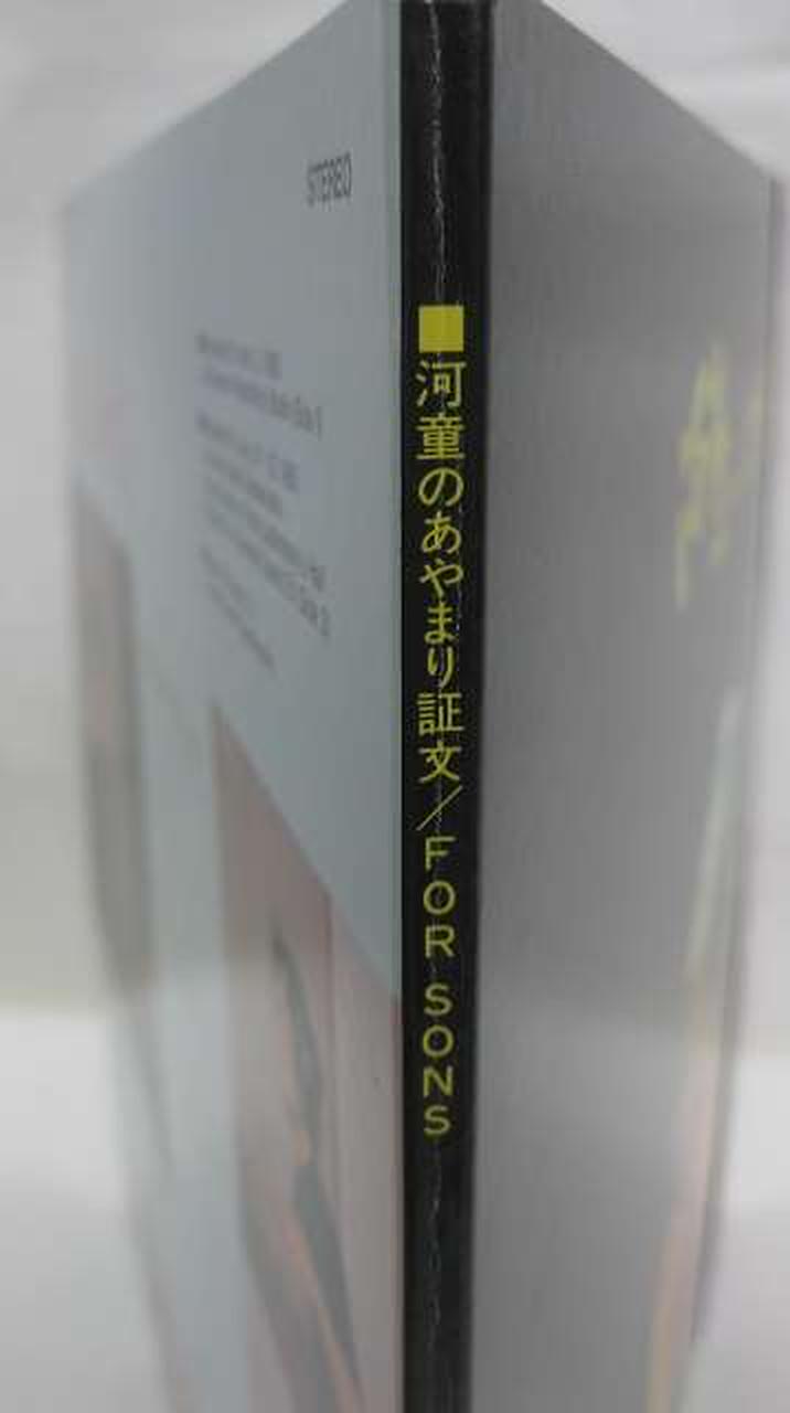Takeuchi Recording Laboratory Harumi Takeuchi / Certificate of Apology for Kappa Harumi Takeuchi / Certificate of Apology for Kappa