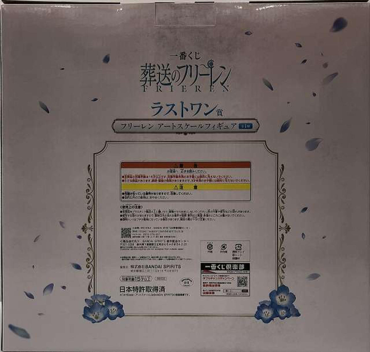 Ichiban Kuji (BANPRESTO) Last One Prize: Frieren, Art Scale Figure, Ichiban Kuji: Frieren's Funeral
