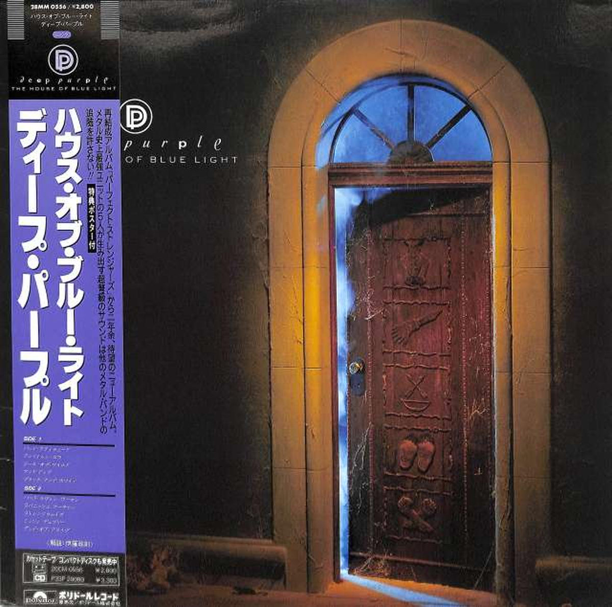 Polydor Deep Purple 'House of Blue Light' 28MM0556