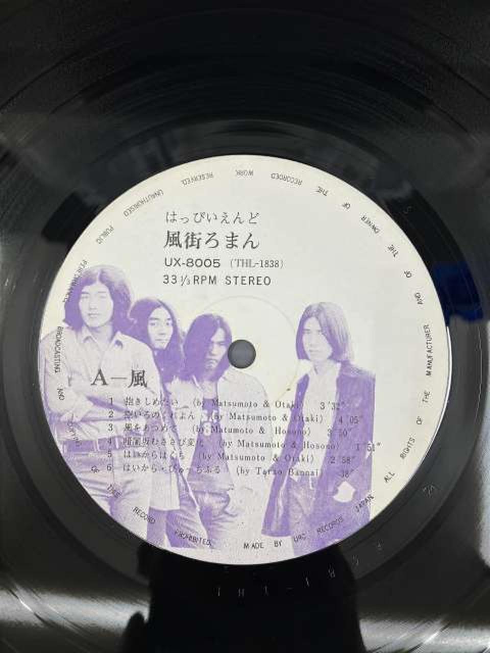 SONY MUSIC DIRECT Japanese Music Happy End / Kazamachi Roman
