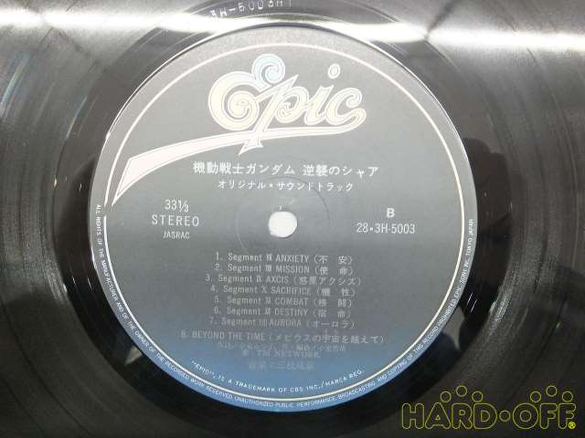 EPIC/SONY STEREO First Press Bonus / Insert Bonus with Shrink Seal 28.3H-5003 / Mobile Suit Gangham: Char's Counterattack