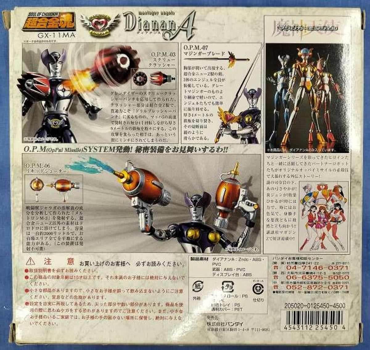 BANDAI Chogokin Soul GX-11MA Dianan A