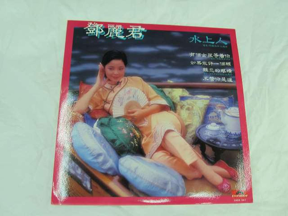 POLYDOR RECORDS Western Music: Suijinto