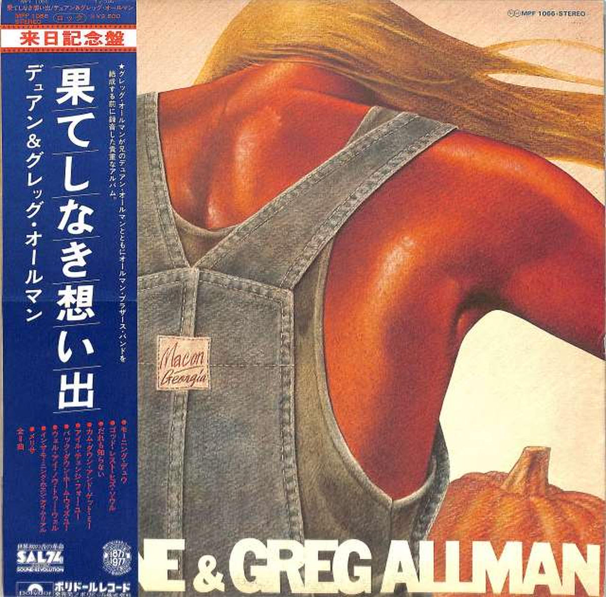 Polydor Duane & Greg Allman "Endless Memories" MPF 1066
