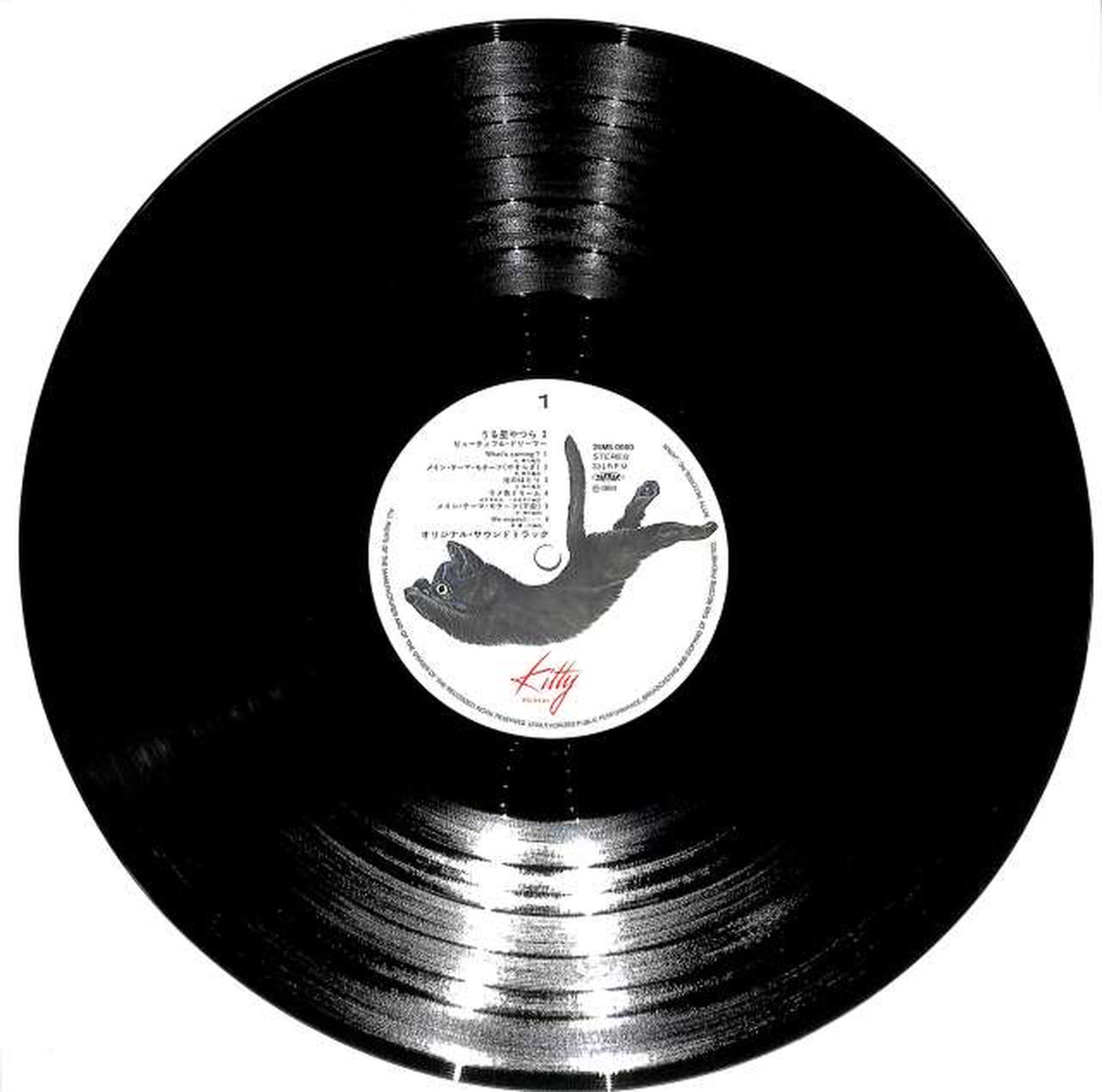 Polydor Soundtrack 'Urusei Yatsura 2' 25MS0050