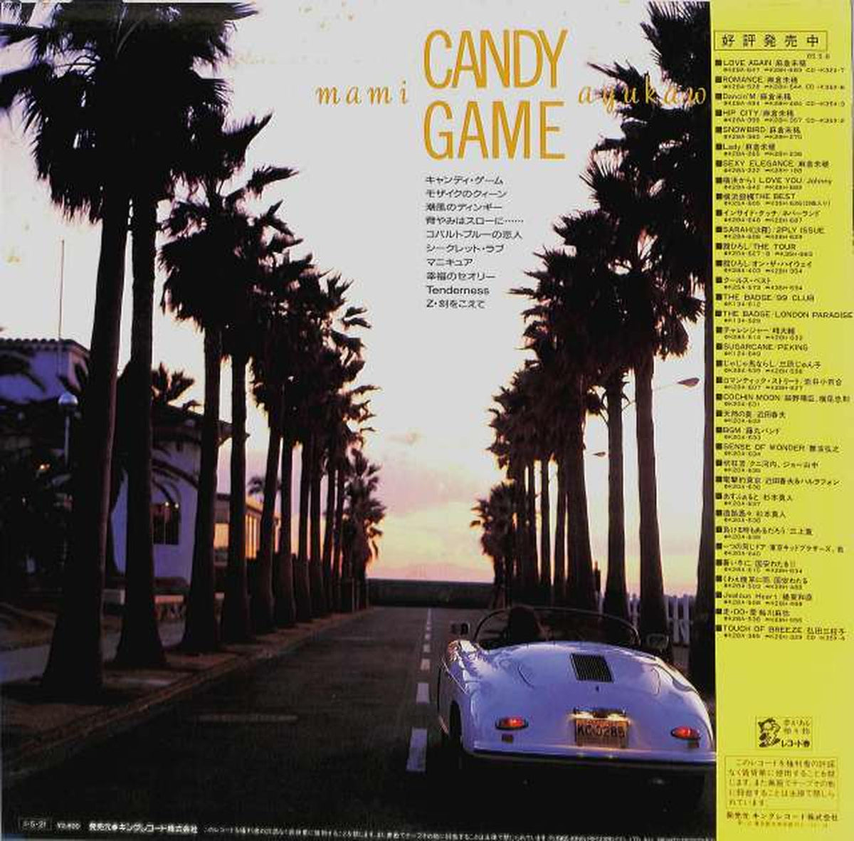 King Maya Ayukawa "Candy Game" K28A651