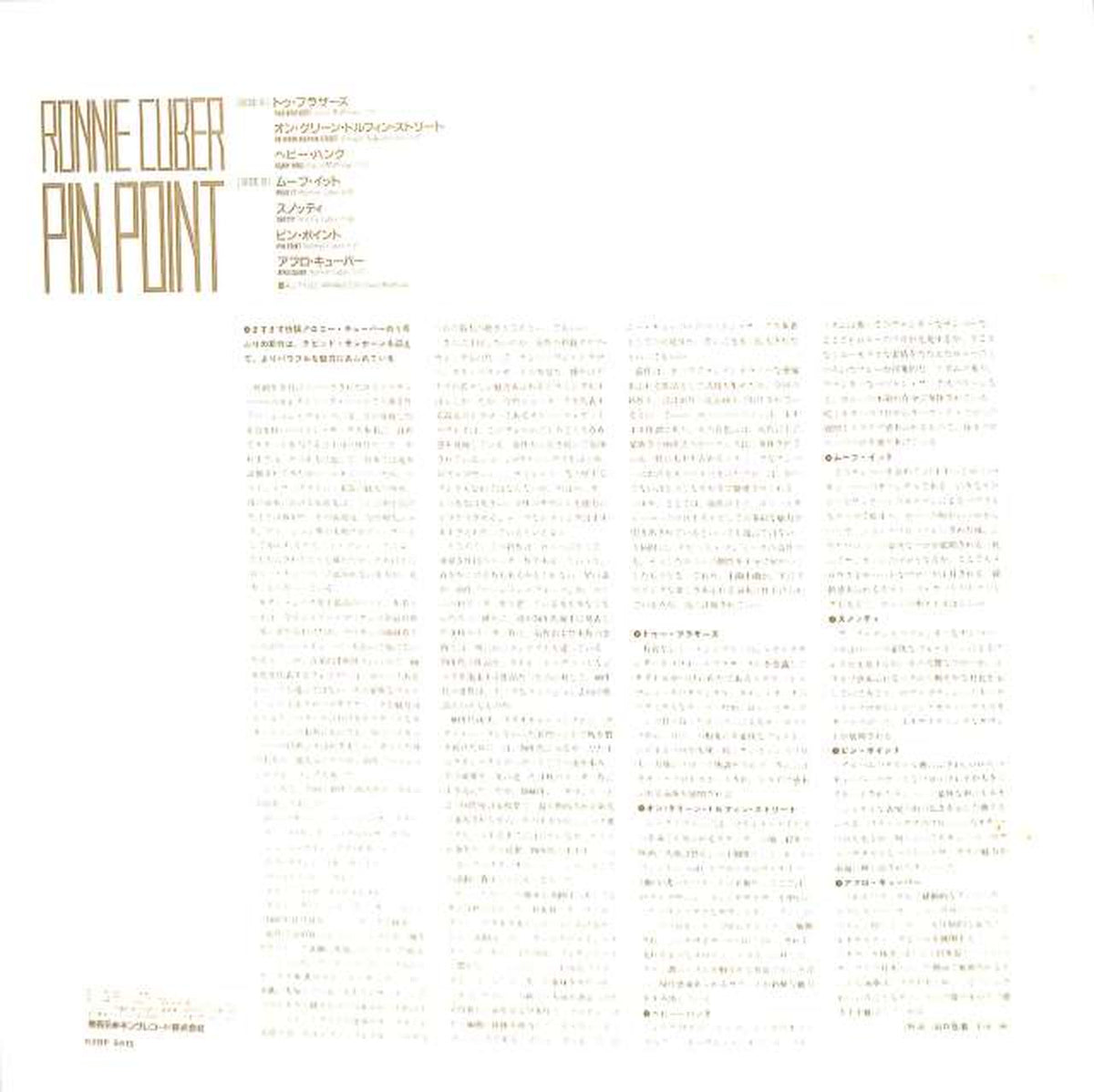King Ronnie Cuber / David Sanborn "Pin Point" K28P 6415