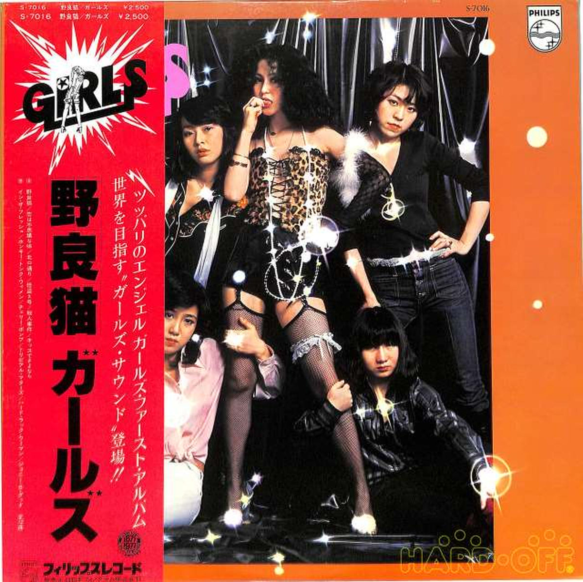 Nippon Phonogram Girls 'Stray Cat' First Album S-7016