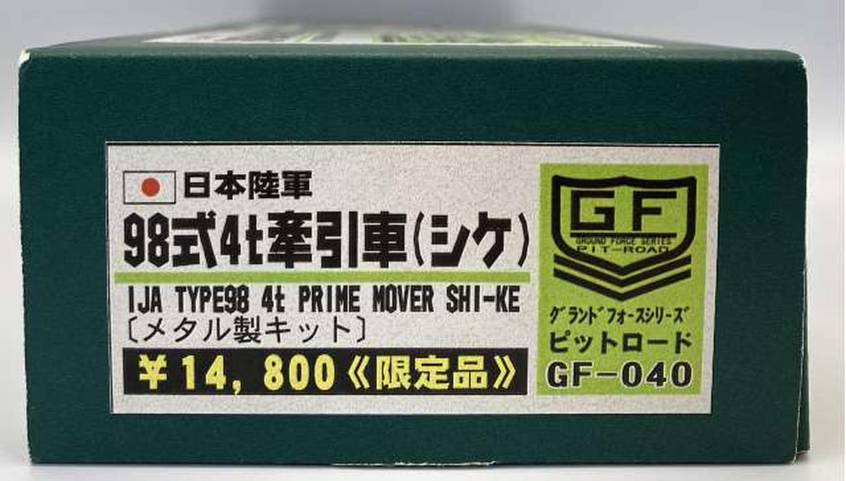 PIT-ROAD Japanese Army Type 98 4T Tow Truck (Sike) 1/35 Scale - Banzai Thrifting | BanzaiHobby