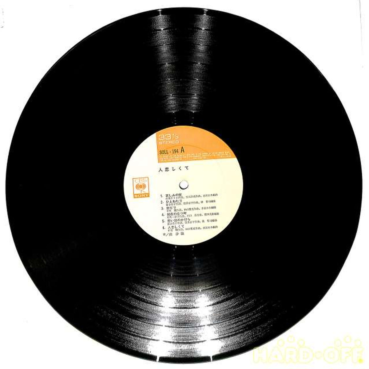 CBS Sony Saori Minami "I Miss You" SOLL194