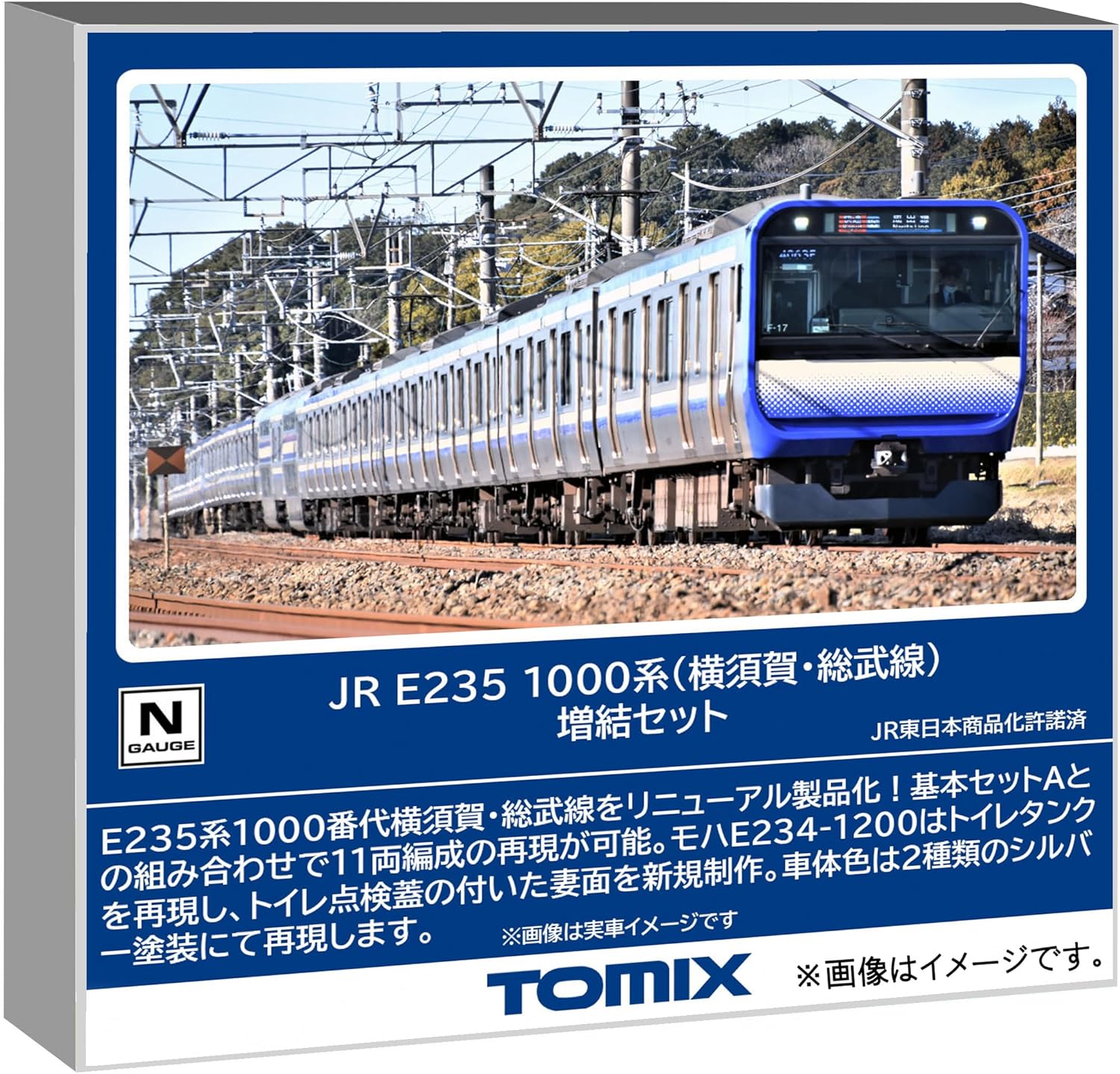 TOMIX 97207 JR E235-1000 Series Train (Yokosuka/Sobu Line) Add-on Set (7 Cars)