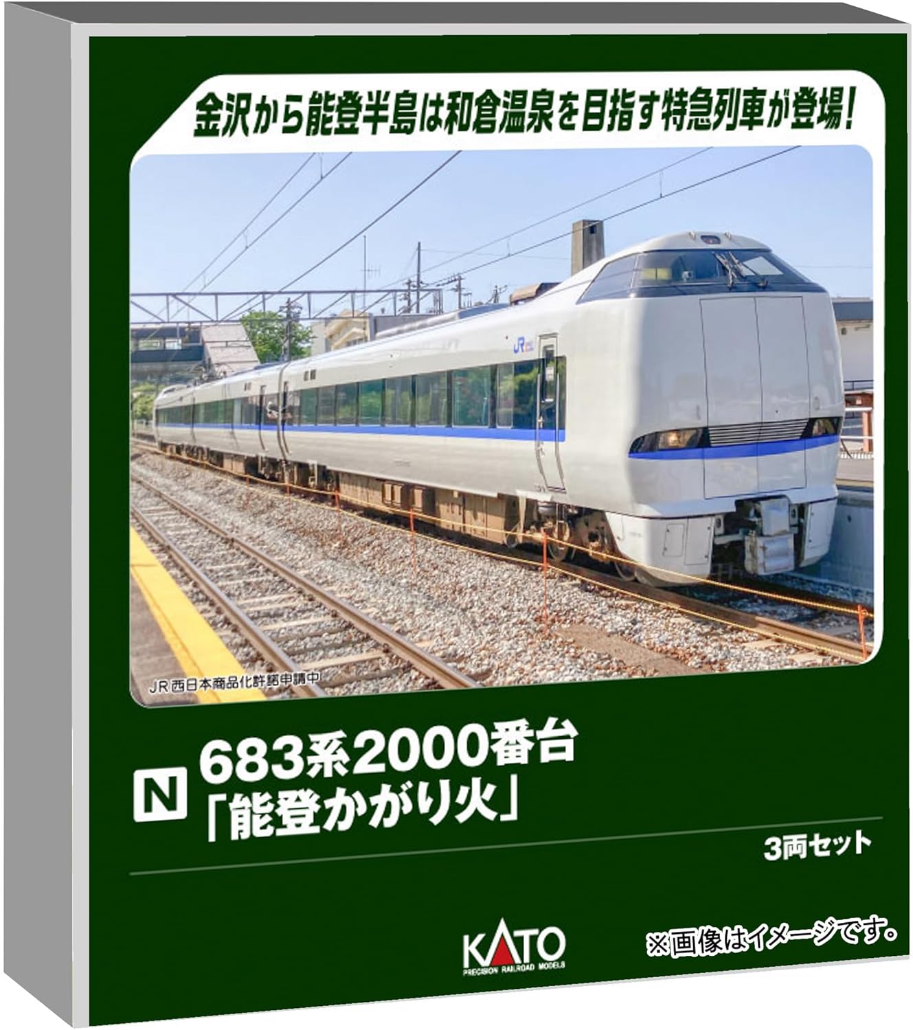 KATO 10-2144 N Gauge 683-2000 Series Noto Kagaribi 3 Cars Set - BanzaiHobby