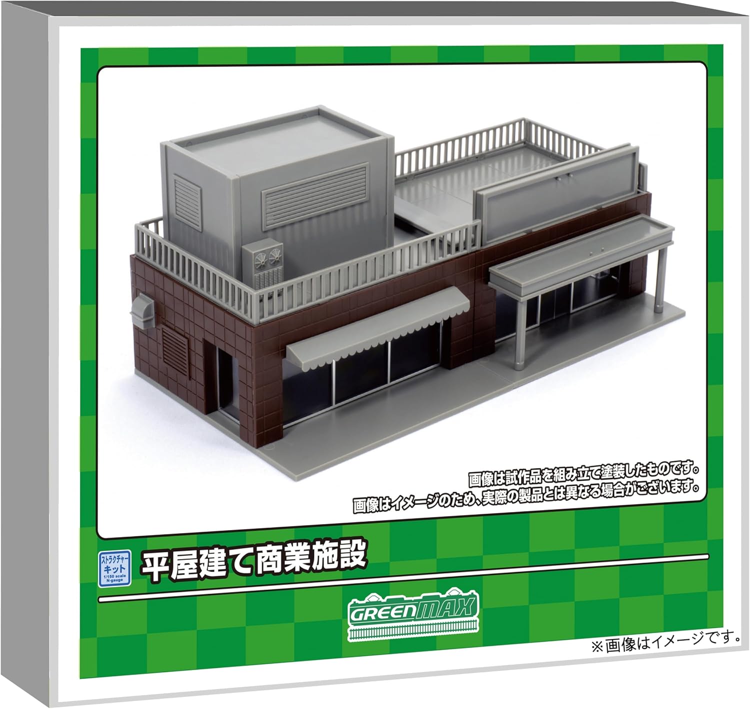 Green Max 2228 N Gauge Single-story Commercial Building - BanzaiHobby