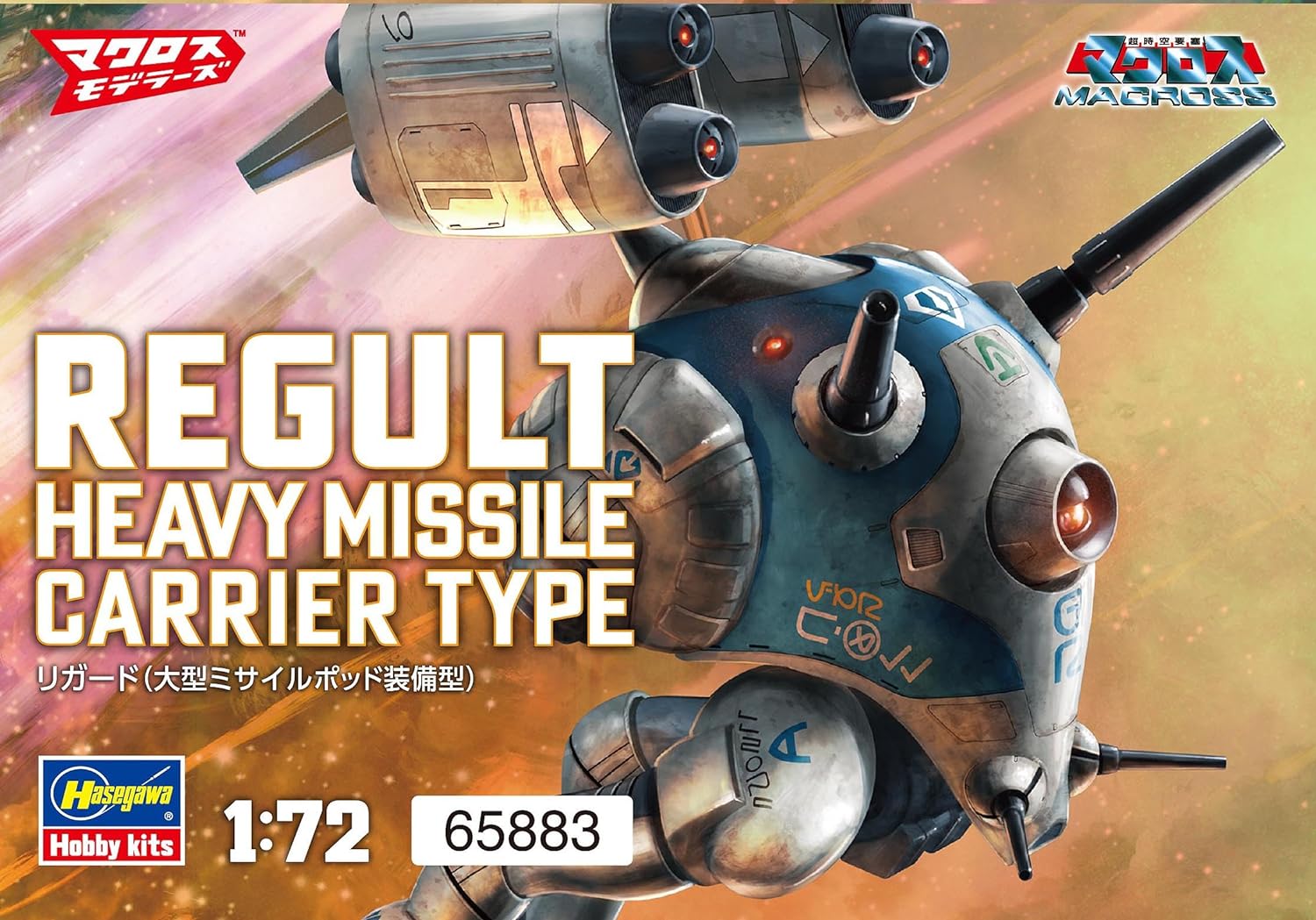 Hasegawa 1/72 Super Dimension Fortress Macross Regard Large Missile Pod Equipment - BanzaiHobby