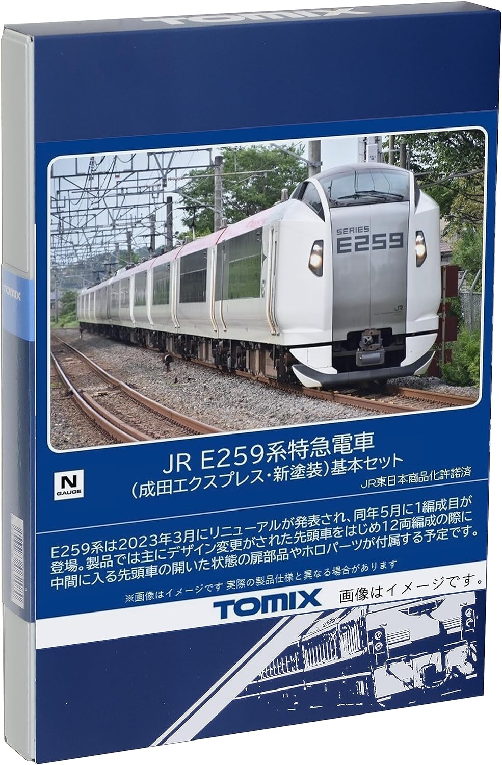 TOMIX 98552 N Gauge JR E259 Series Narita Express New Paint Extension Set Railway Model Train - BanzaiHobby