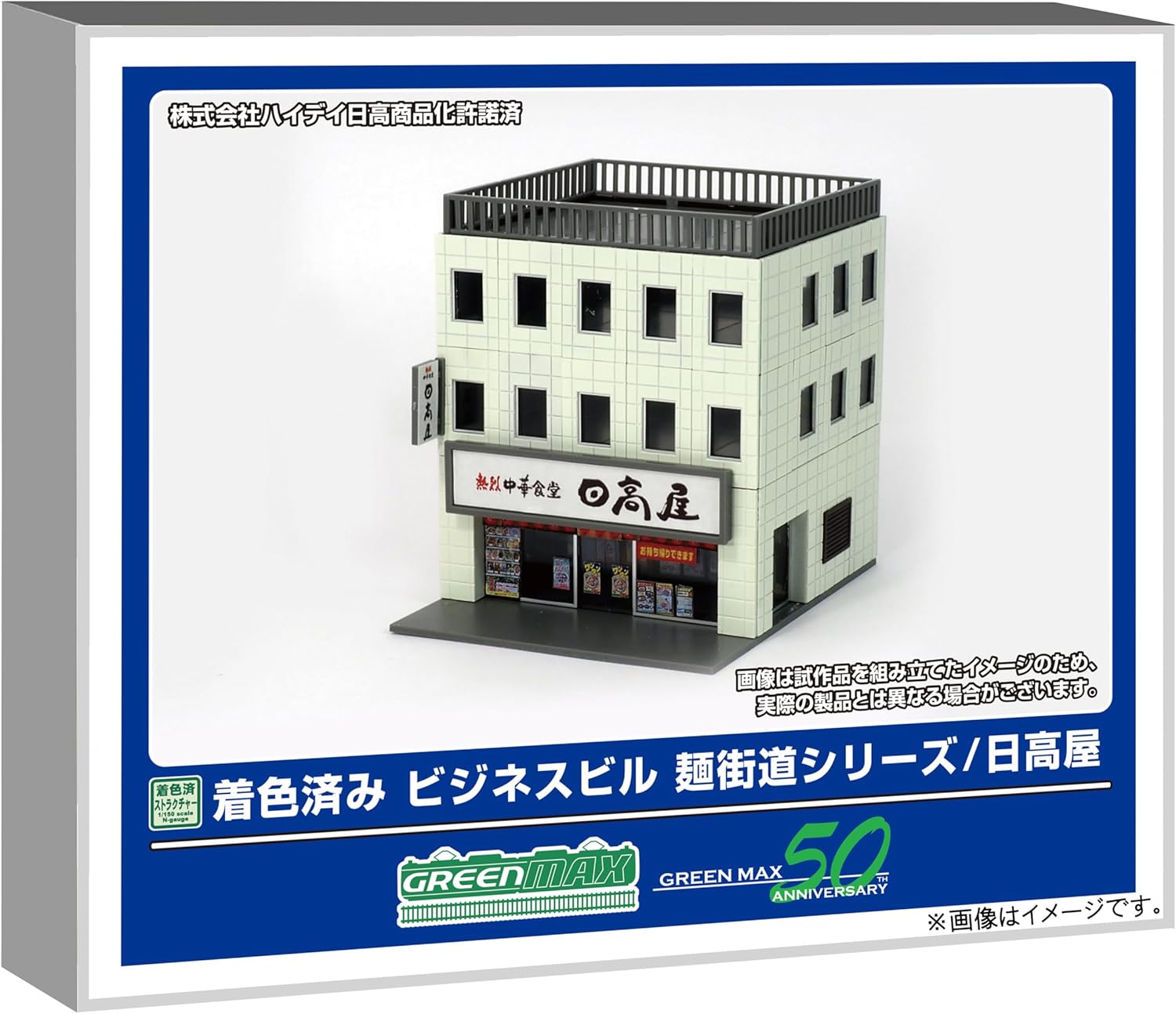 Green Max 2647 N Gauge Pre-Colored Business Building Noodle Street Series/Hidakaya - BanzaiHobby