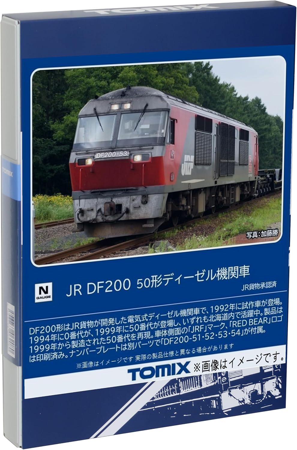 Tomix 2261 N Gauge JR DF200 Type 50 - BanzaiHobby