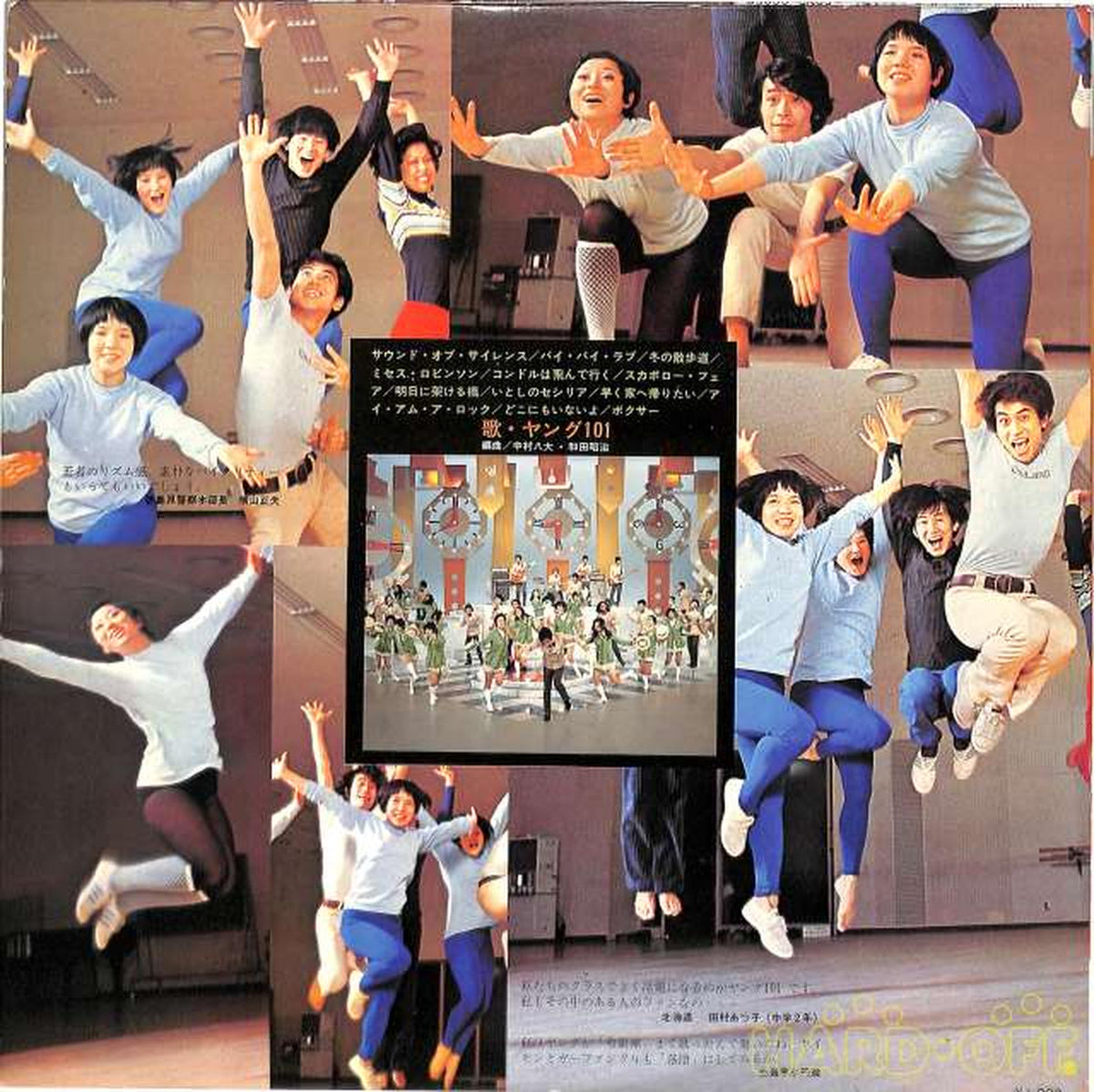 CBS Sony Stage 101 Young (singing Simon and Garfunkel) SOND66056