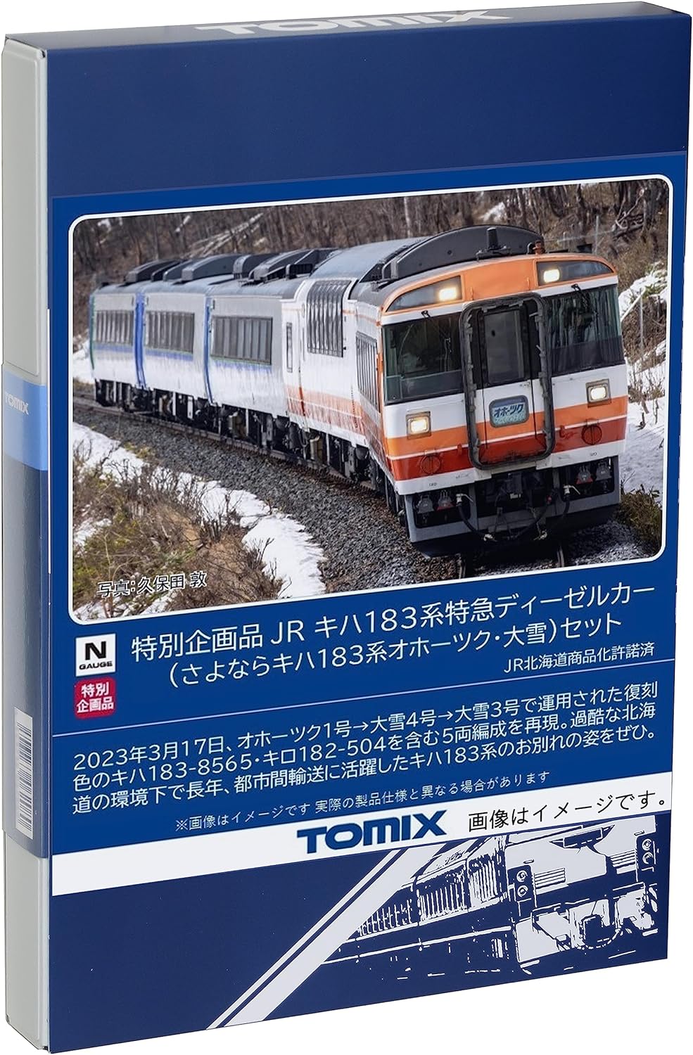 TOMIX 97959 N Gauge Special Project JR Kiha 183 Series Goodbye Kiha 183 Series Okhotsk Heavy Snow Set Model Railway Diesel Car - BanzaiHobby
