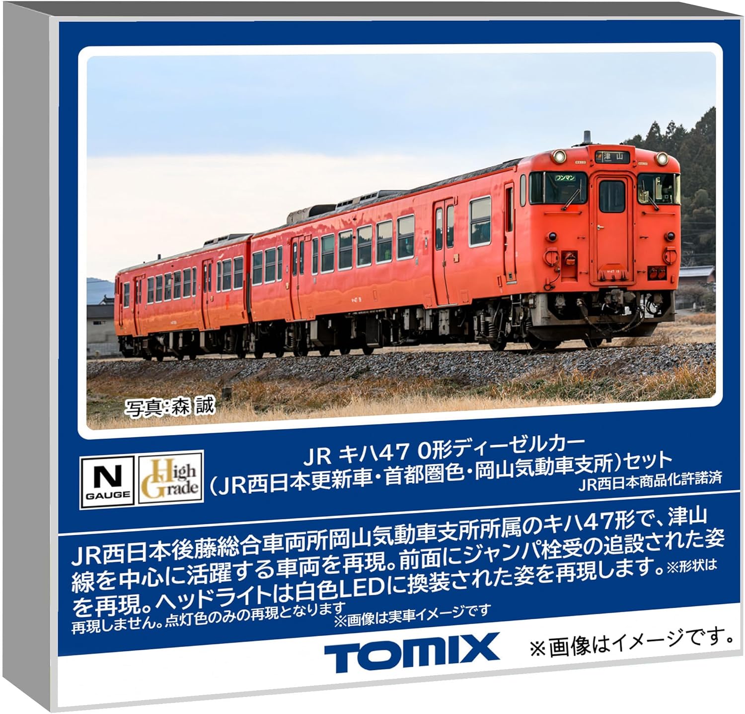 TOMIX 98157 JR KIHA 47-0 Series Diesel Car (JR West Japan Renewal Car, Metropolitan Area Color, Okayama Diesel Car Branch) 2 Cars Set - BanzaiHobby