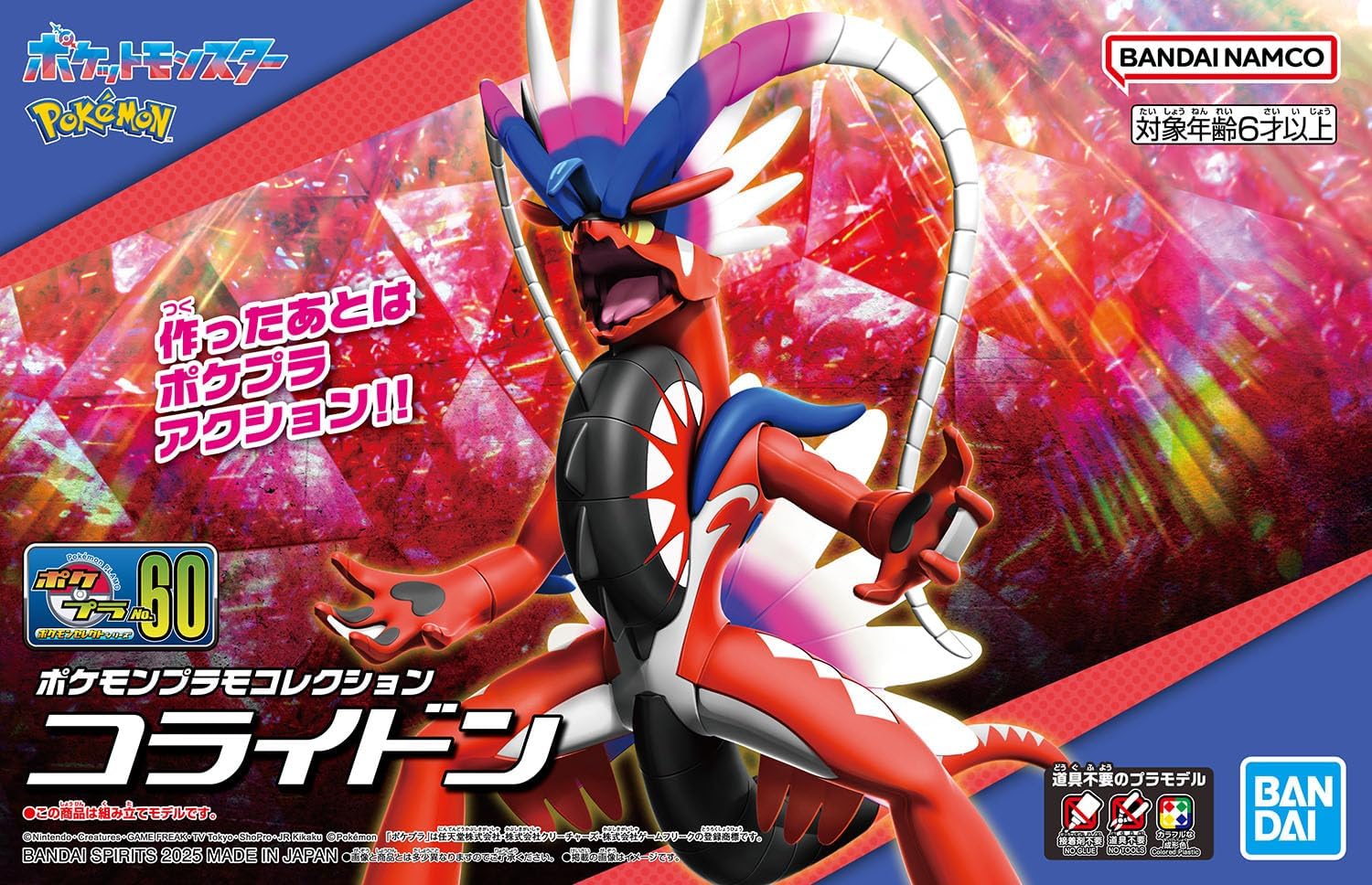 Bandai Pokemon Plamo Collection 60 Koraidon