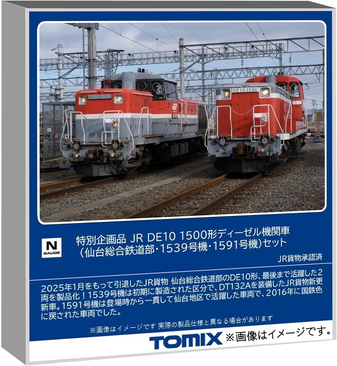 TOMIX 97968 N Gauge JR DE10-1500 Series Diesel Locomotive (Sendai General Railway Department 1539/1591) 2 Cars Set - BanzaiHobby
