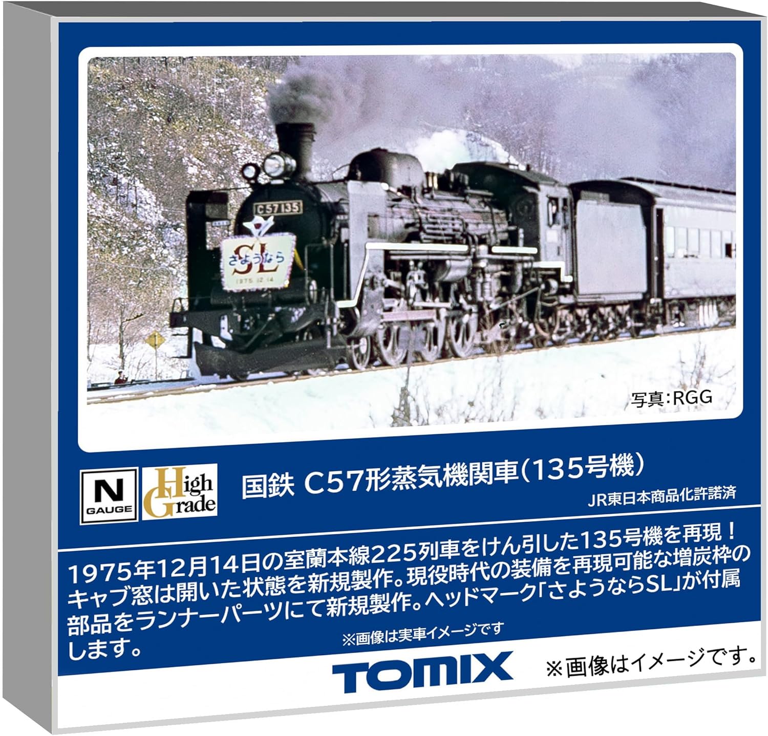 TOMIX 2012 JNR Steam Locomotive Type C57 (No.135)