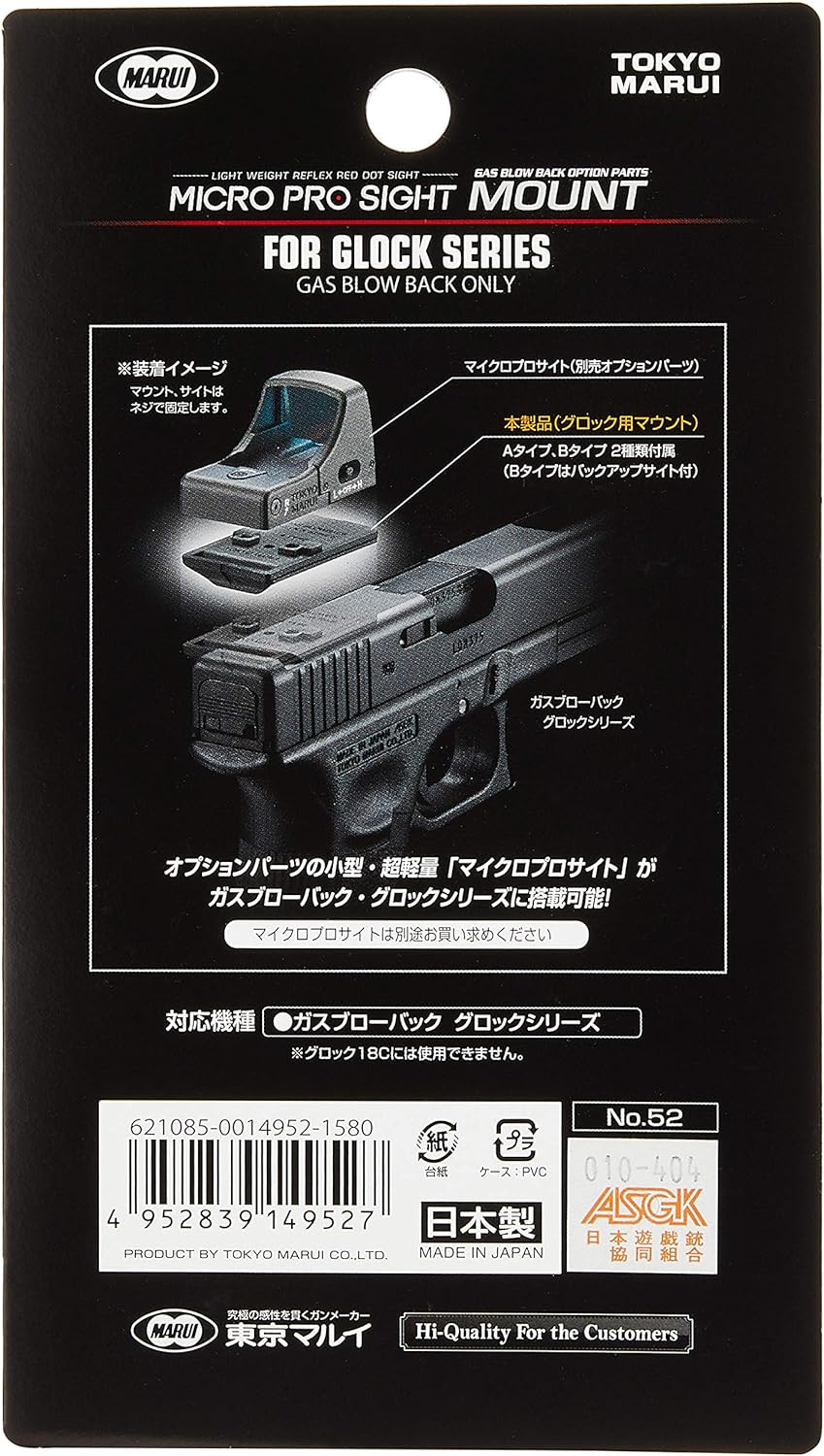 Tokyo Marui No.52 Micro Pro Site Mount for Glock - BanzaiHobby